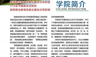 陕西邮电职业技术学院 陕西邮电职业技术学院